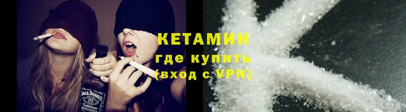 Кетамин VHQ  Сарапул 